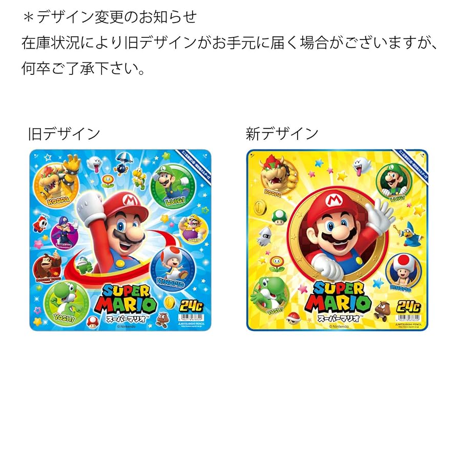 Amazon | 三菱鉛筆 色鉛筆 スーパーマリオ 890 24色 K89024CSMS3